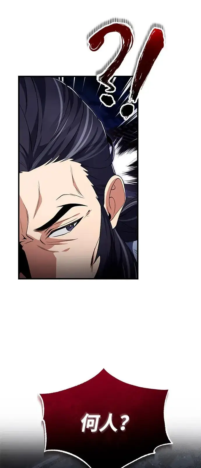 《绝世名师百师父》[第113话] 天伊堂的闯入者图51