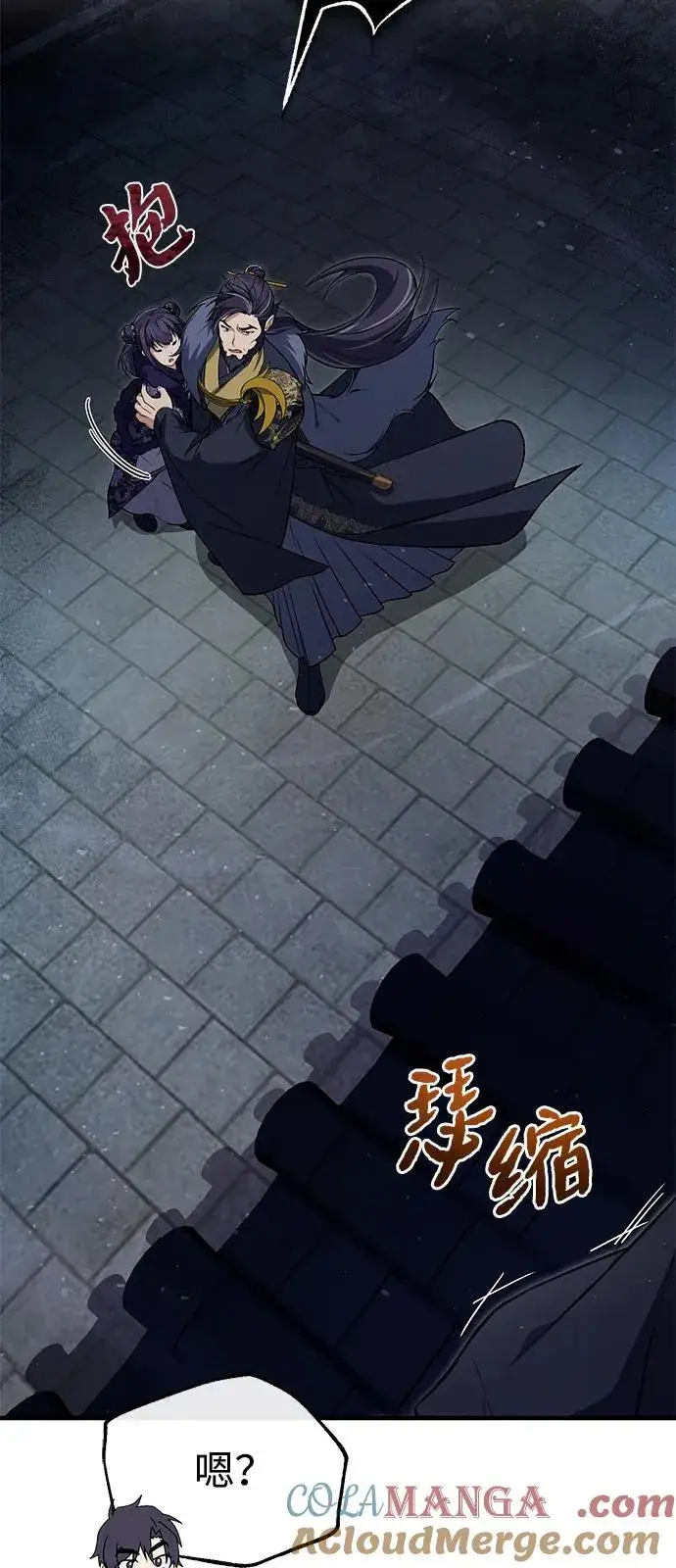 《绝世名师百师父》[第113话] 天伊堂的闯入者图52