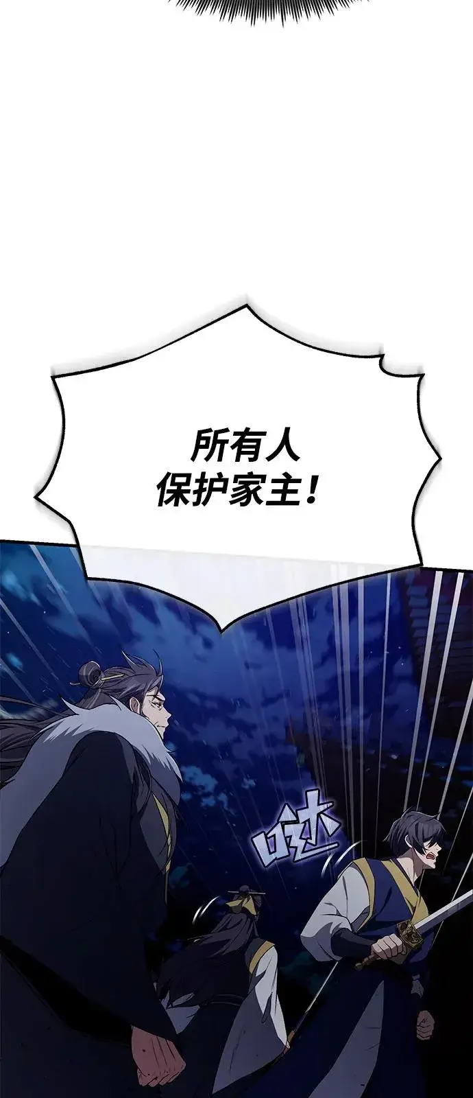 《绝世名师百师父》[第113话] 天伊堂的闯入者图56