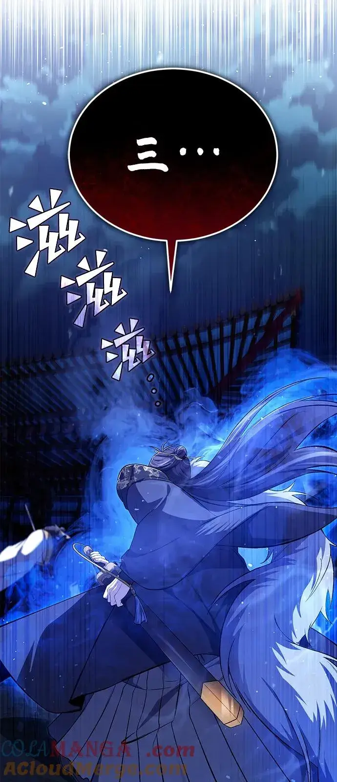 《绝世名师百师父》[第113话] 天伊堂的闯入者图61
