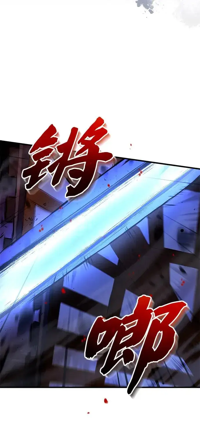 《绝世名师百师父》[第113话] 天伊堂的闯入者图66