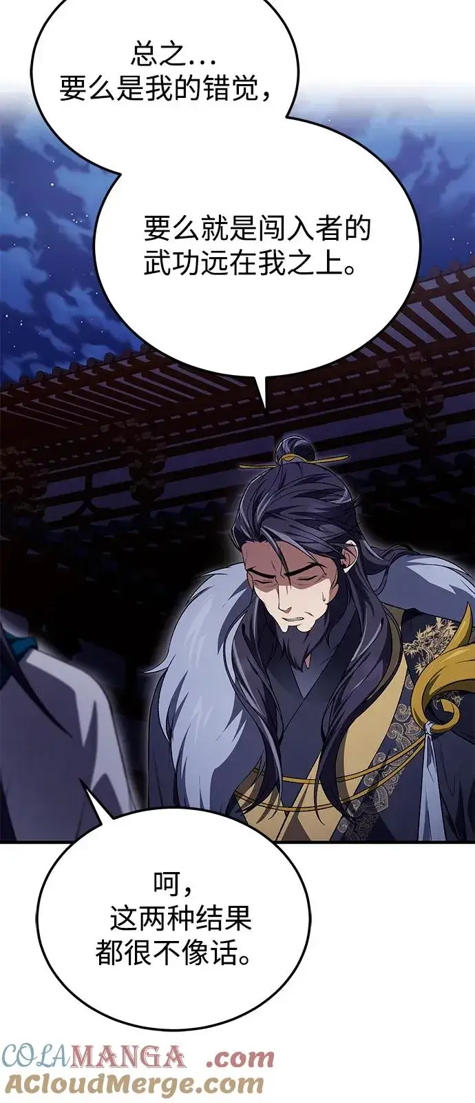 《绝世名师百师父》[第113话] 天伊堂的闯入者图73