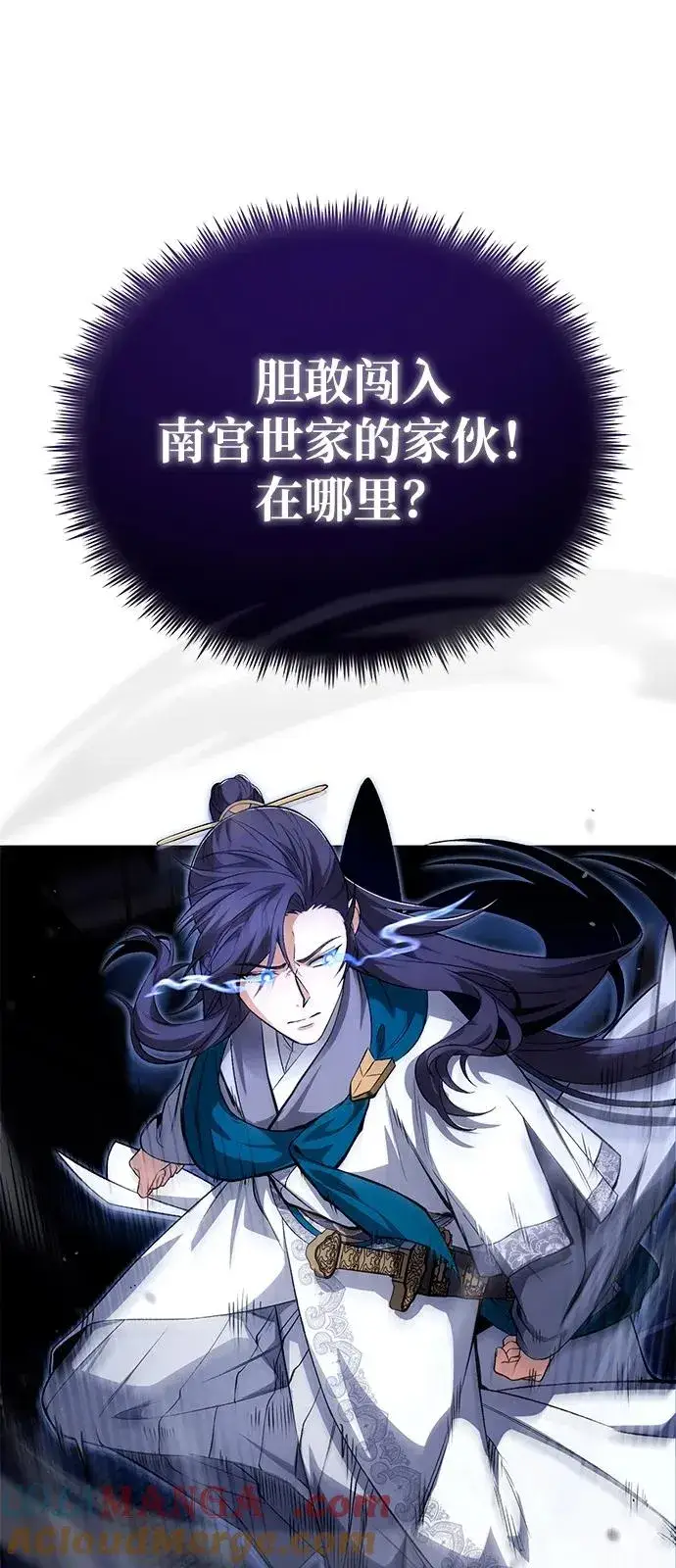 《绝世名师百师父》[第113话] 天伊堂的闯入者图79