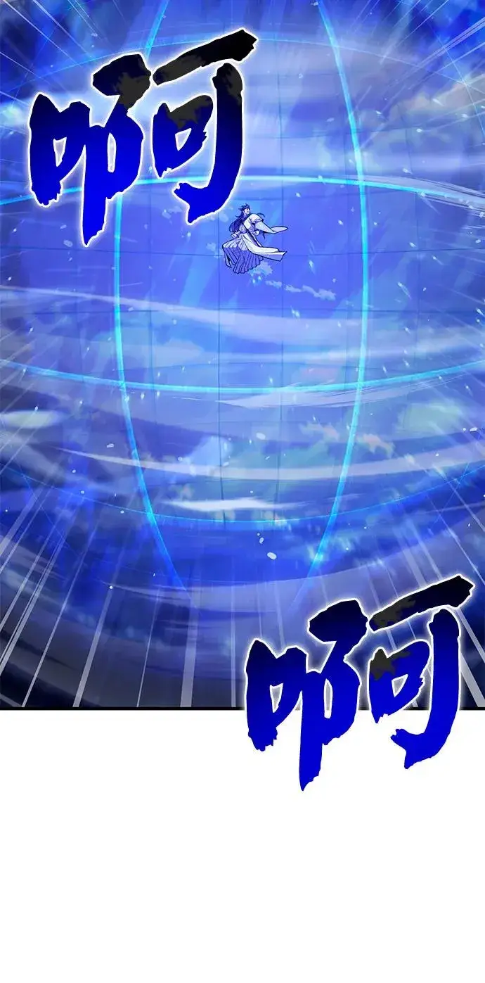 《绝世名师百师父》[第113话] 天伊堂的闯入者图81