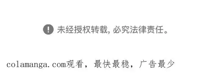 《绝世名师百师父》[第113话] 天伊堂的闯入者图87