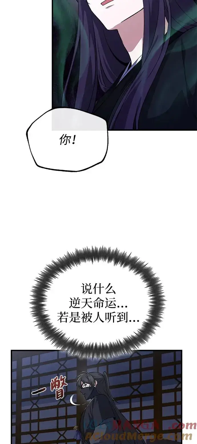 《绝世名师百师父》[第114话] 充满好奇图16