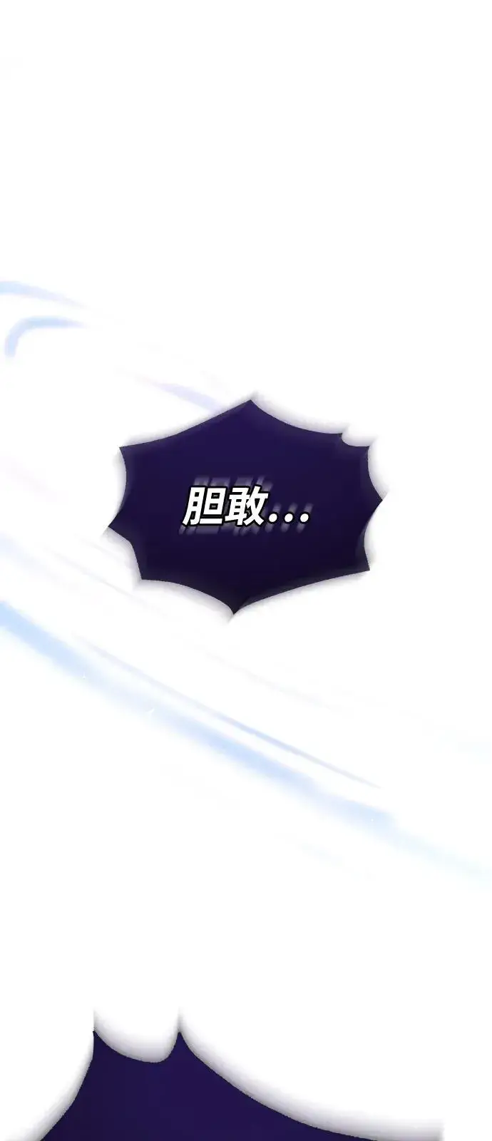 《绝世名师百师父》[第114话] 充满好奇图2