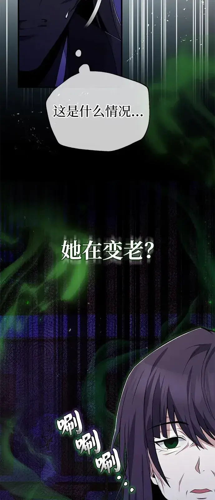 《绝世名师百师父》[第114话] 充满好奇图24