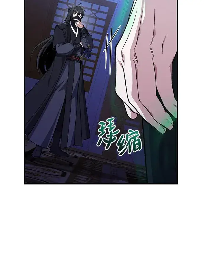 《绝世名师百师父》[第114话] 充满好奇图27