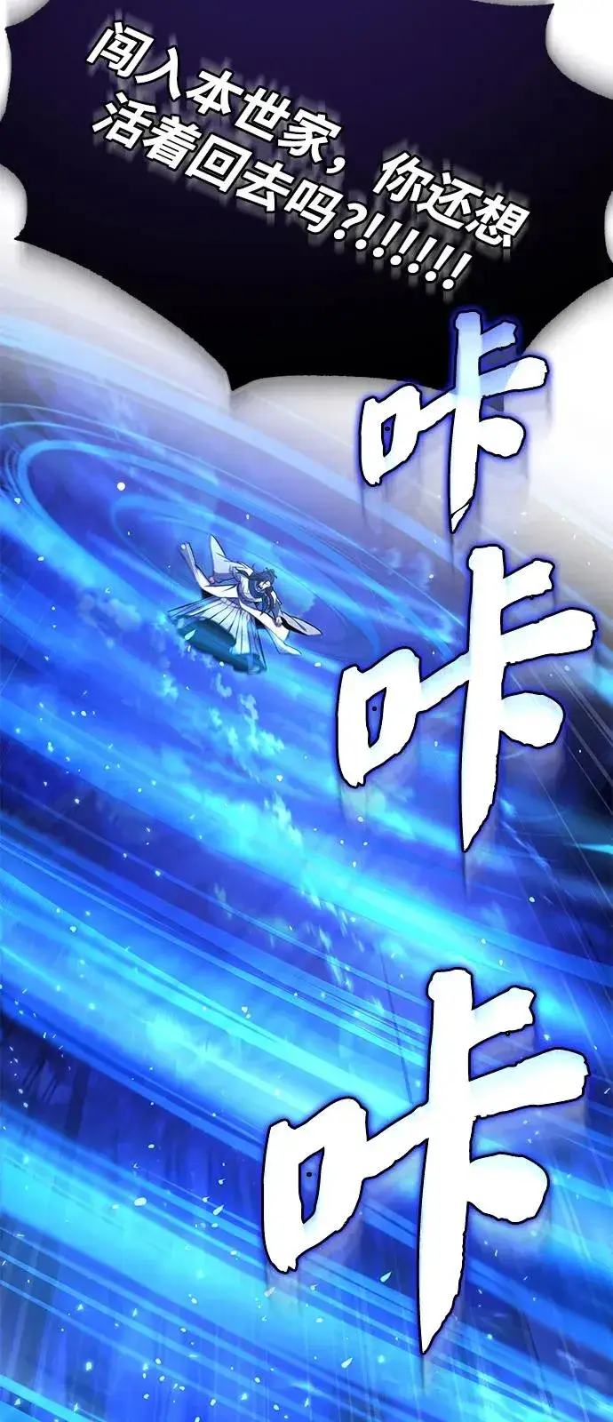 《绝世名师百师父》[第114话] 充满好奇图3