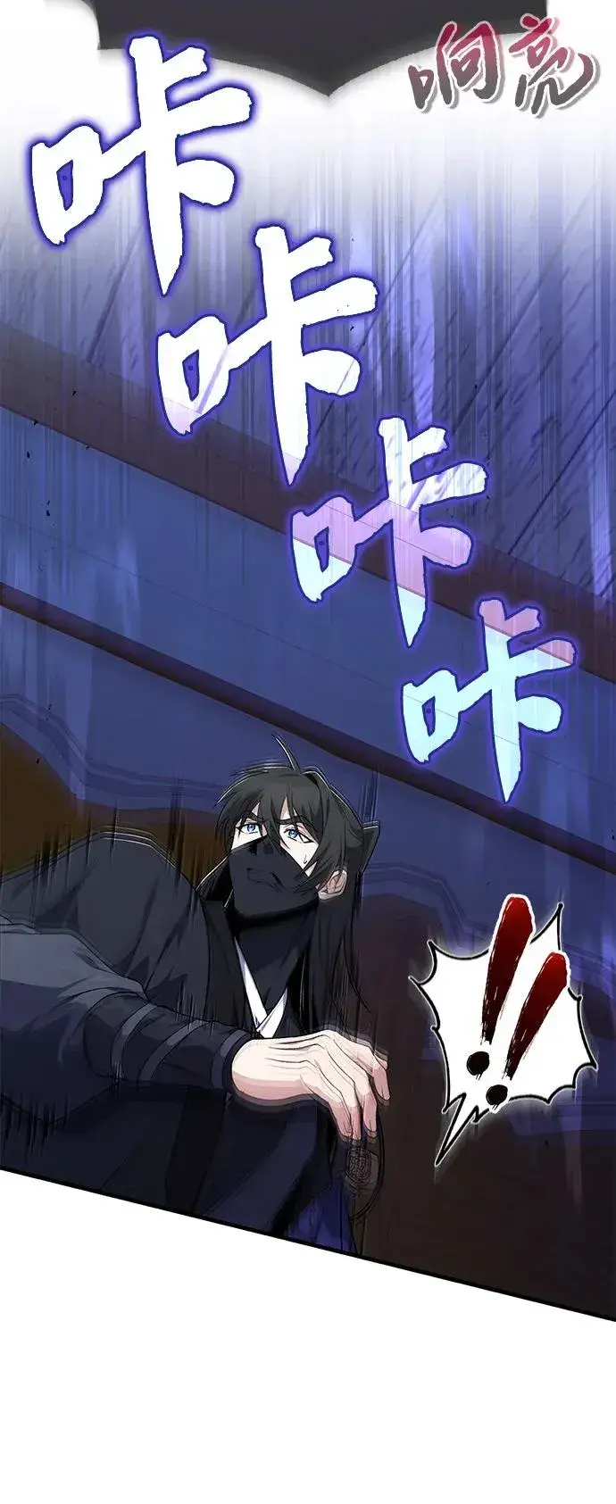 《绝世名师百师父》[第114话] 充满好奇图30