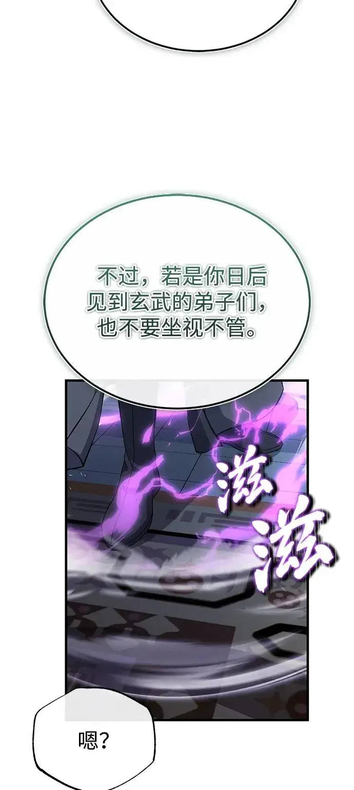 《绝世名师百师父》[第114话] 充满好奇图32