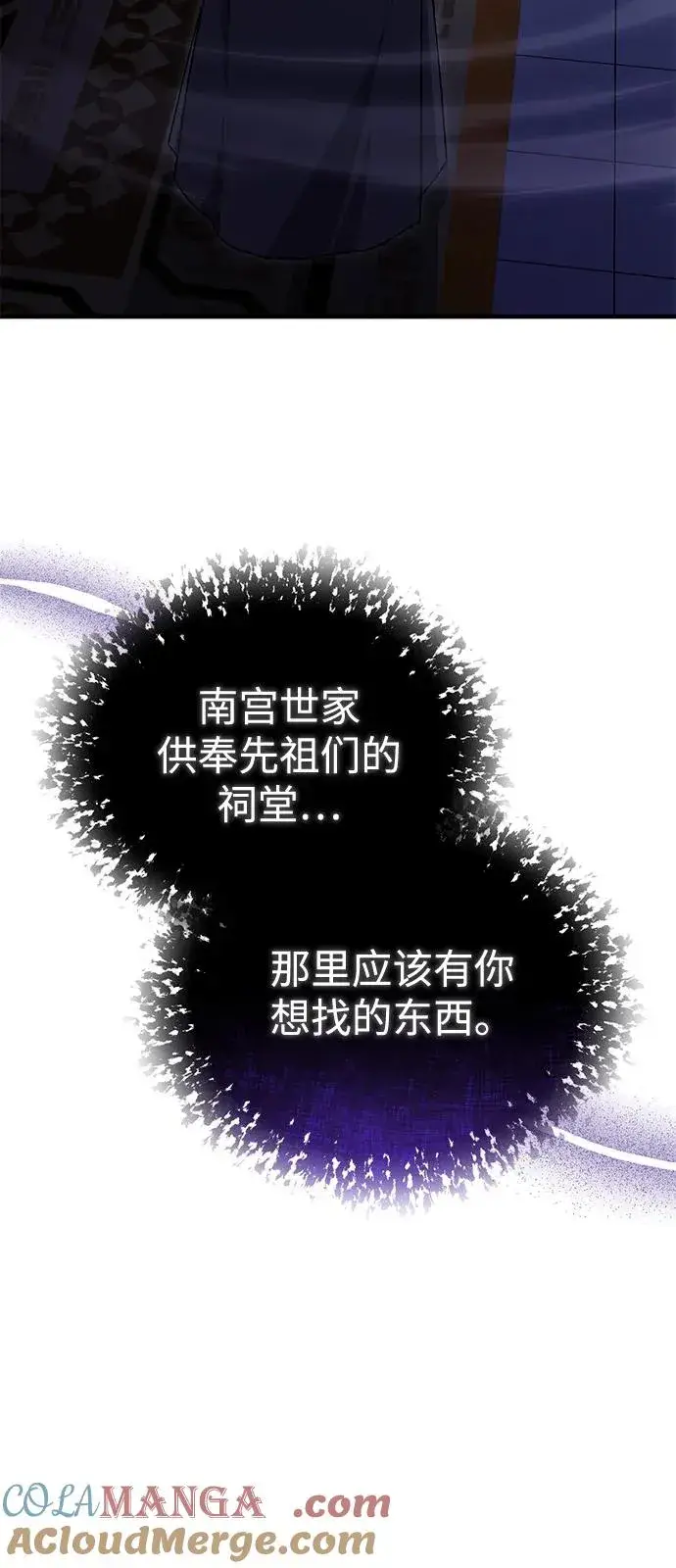 《绝世名师百师父》[第114话] 充满好奇图34