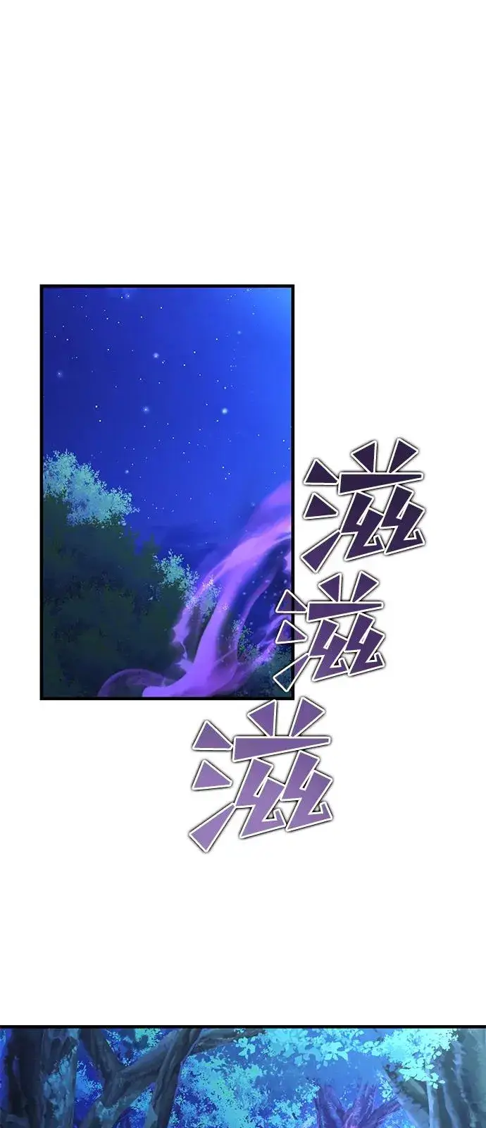 《绝世名师百师父》[第114话] 充满好奇图35