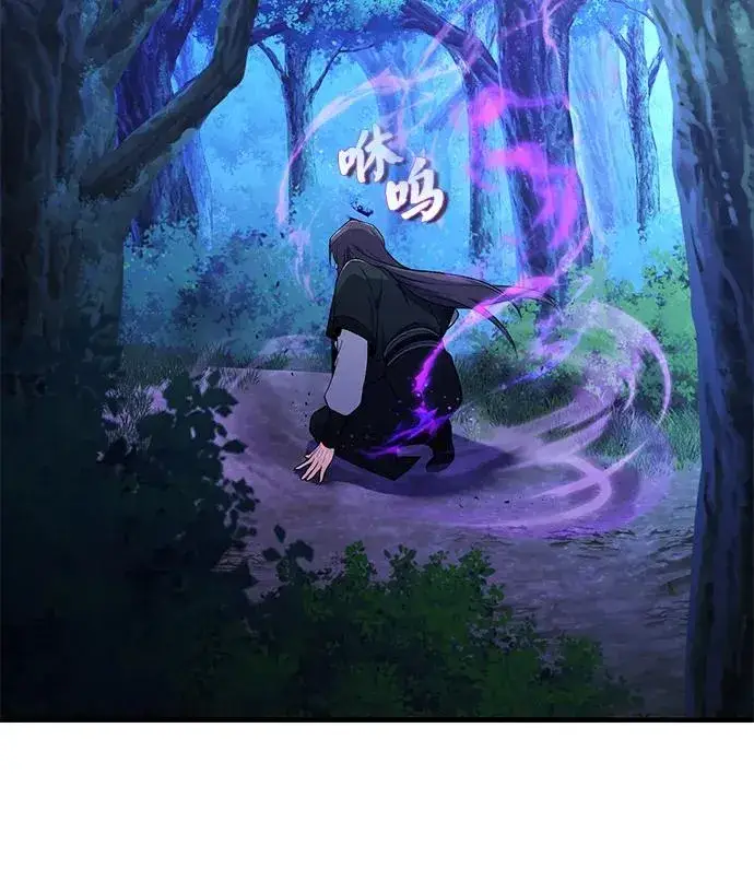 《绝世名师百师父》[第114话] 充满好奇图36