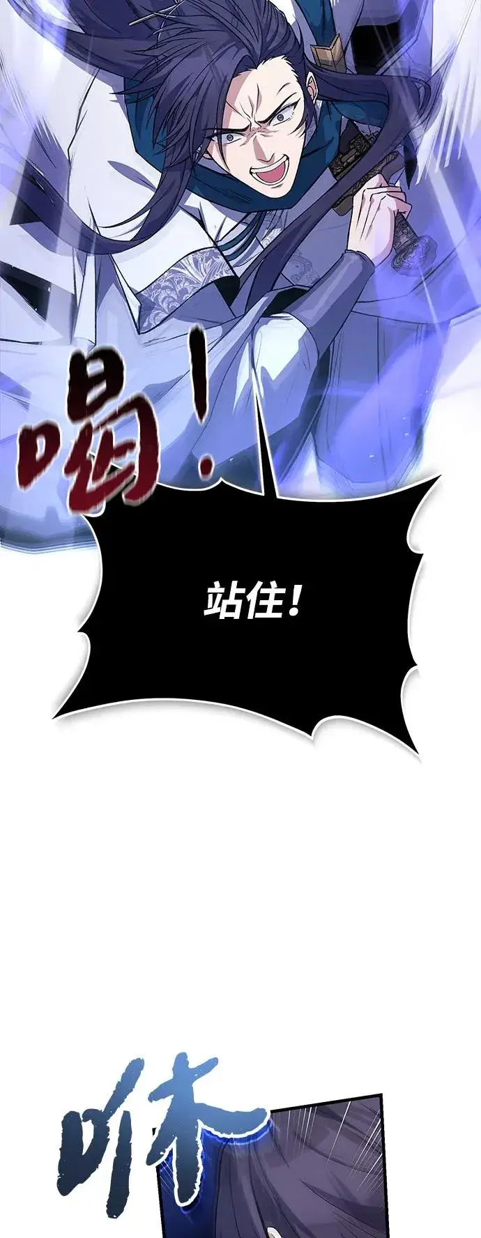 《绝世名师百师父》[第114话] 充满好奇图39