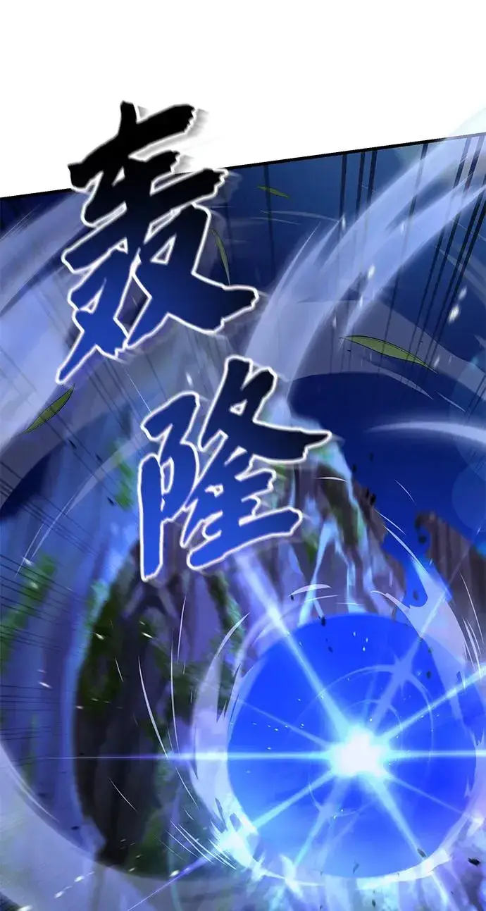 《绝世名师百师父》[第114话] 充满好奇图41