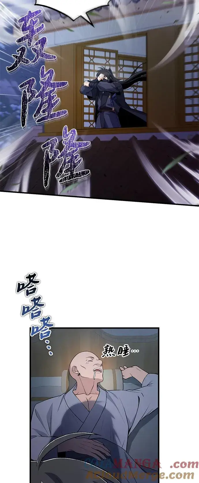 《绝世名师百师父》[第114话] 充满好奇图43
