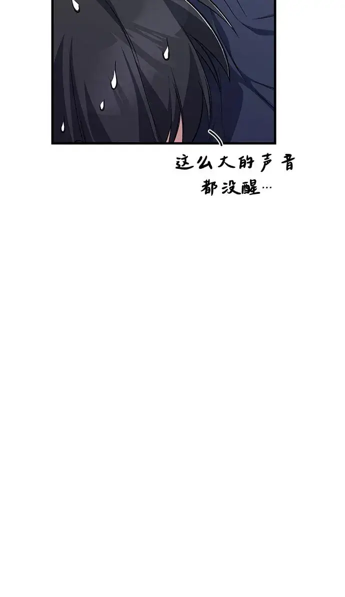 《绝世名师百师父》[第114话] 充满好奇图44