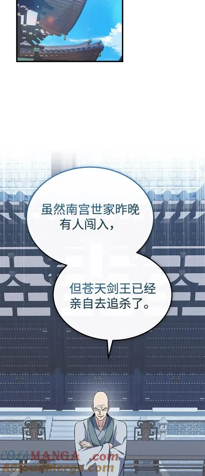 《绝世名师百师父》[第114话] 充满好奇图46