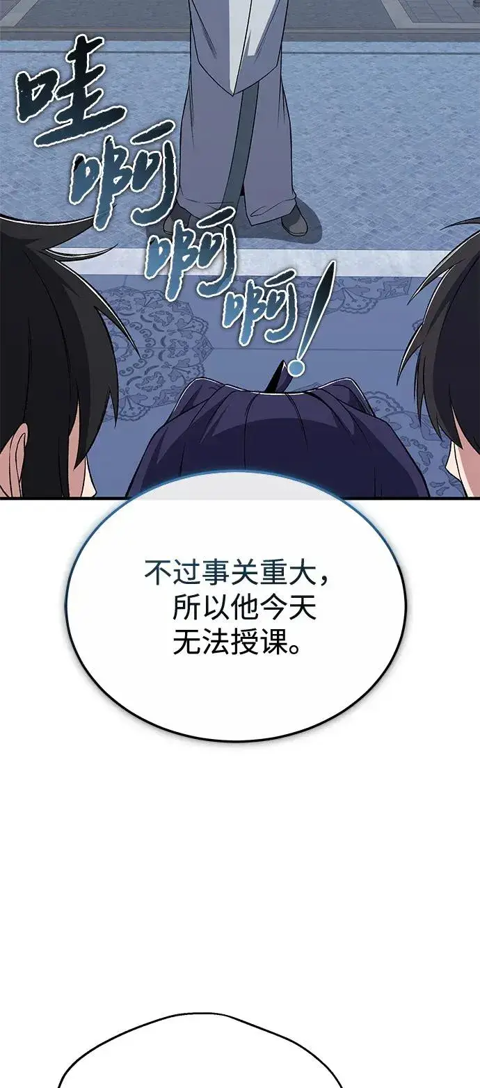 《绝世名师百师父》[第114话] 充满好奇图47