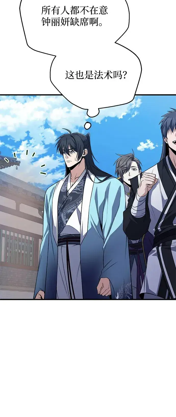 《绝世名师百师父》[第114话] 充满好奇图48