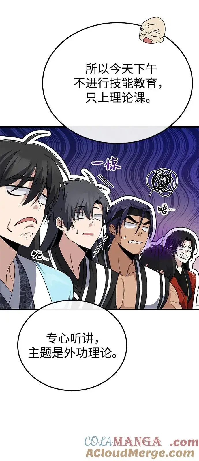 《绝世名师百师父》[第114话] 充满好奇图49