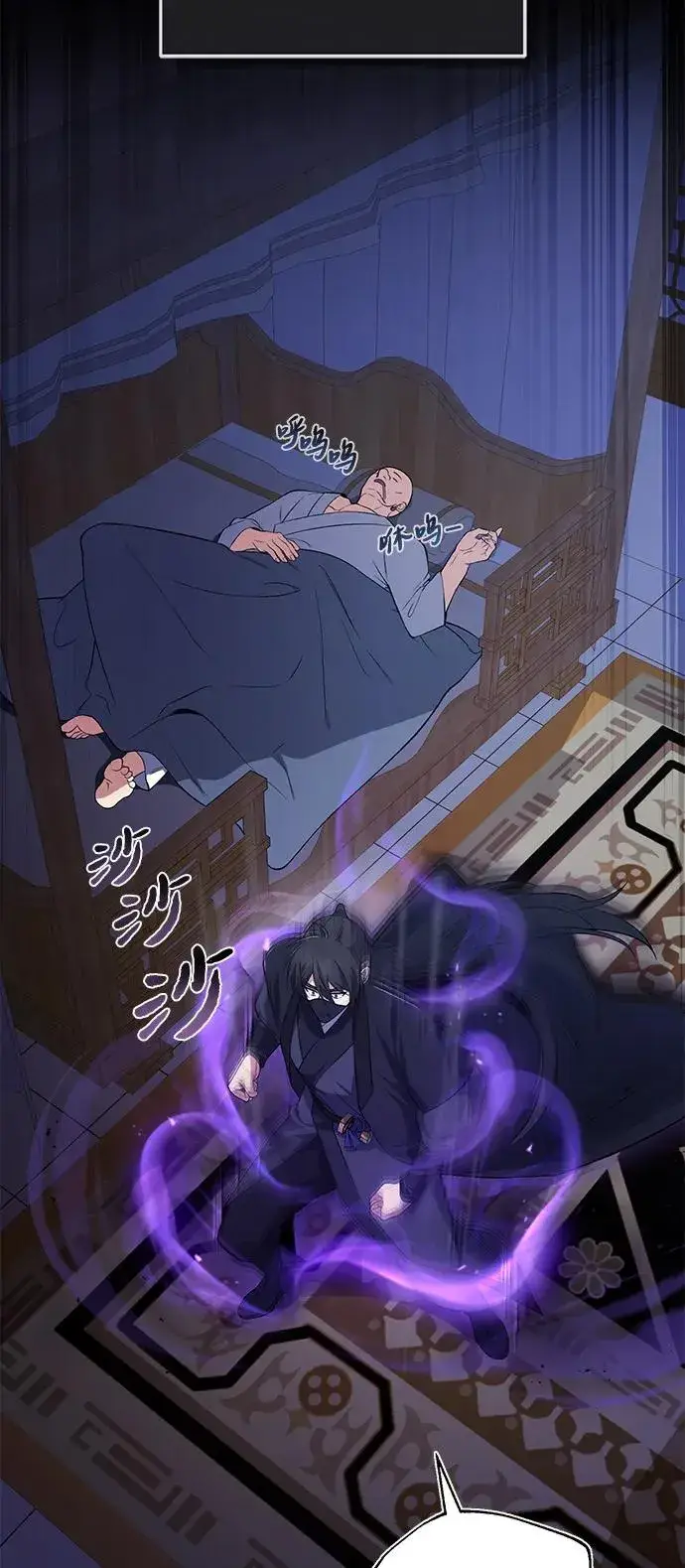 《绝世名师百师父》[第114话] 充满好奇图6