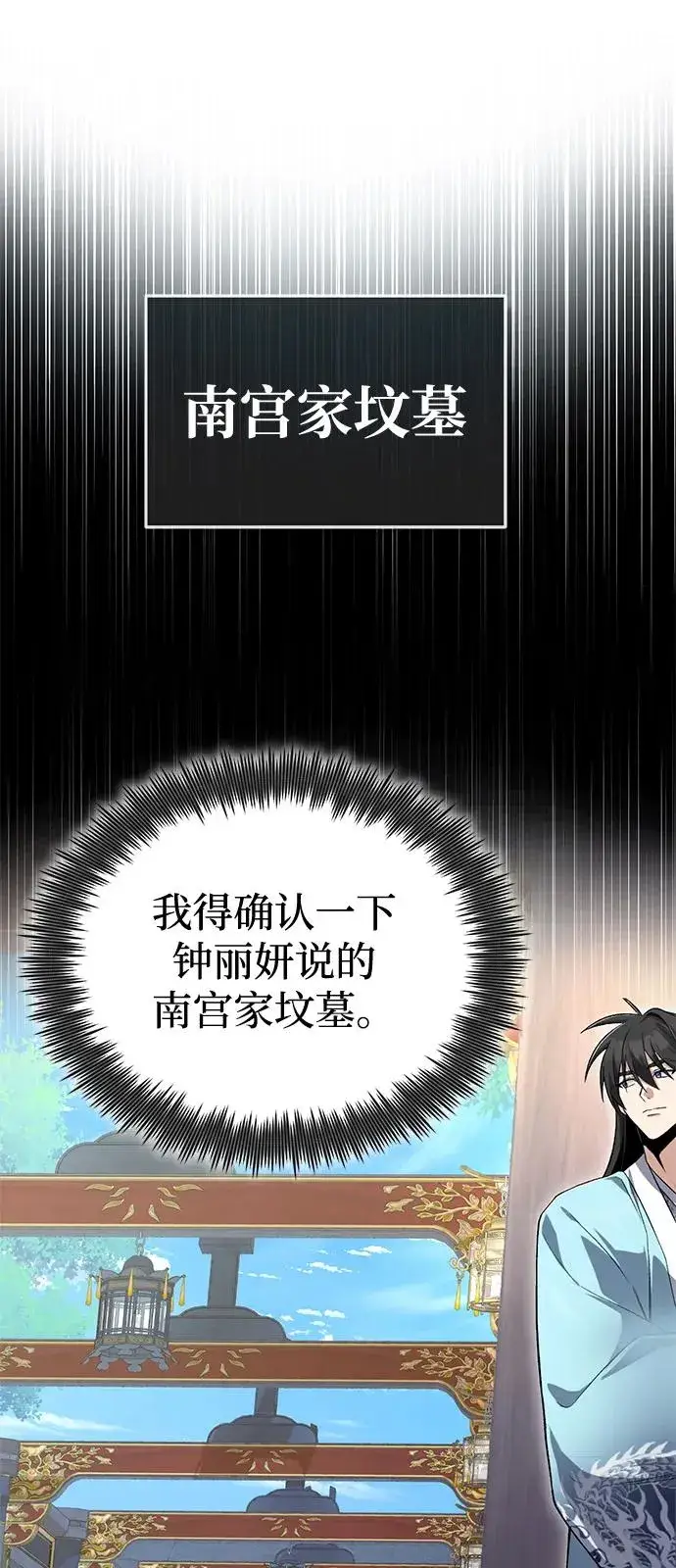 《绝世名师百师父》[第114话] 充满好奇图62