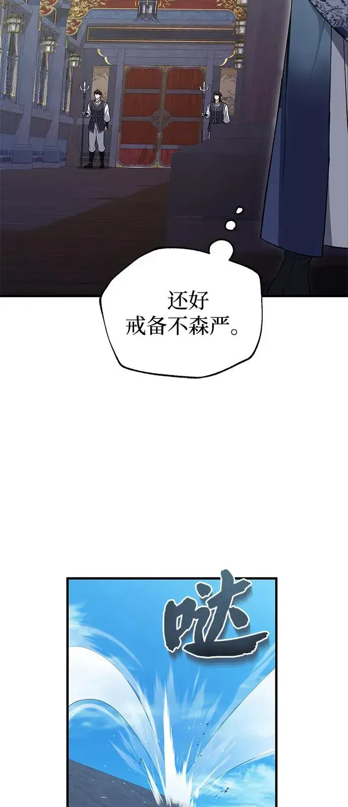 《绝世名师百师父》[第114话] 充满好奇图63