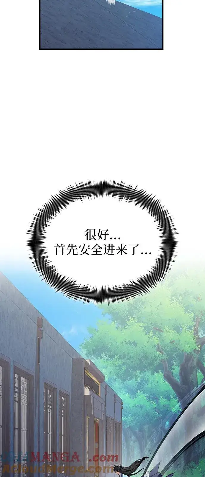 《绝世名师百师父》[第114话] 充满好奇图64