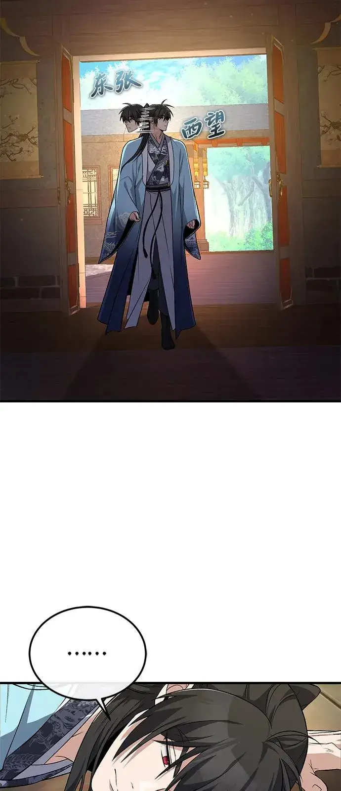 《绝世名师百师父》[第114话] 充满好奇图66