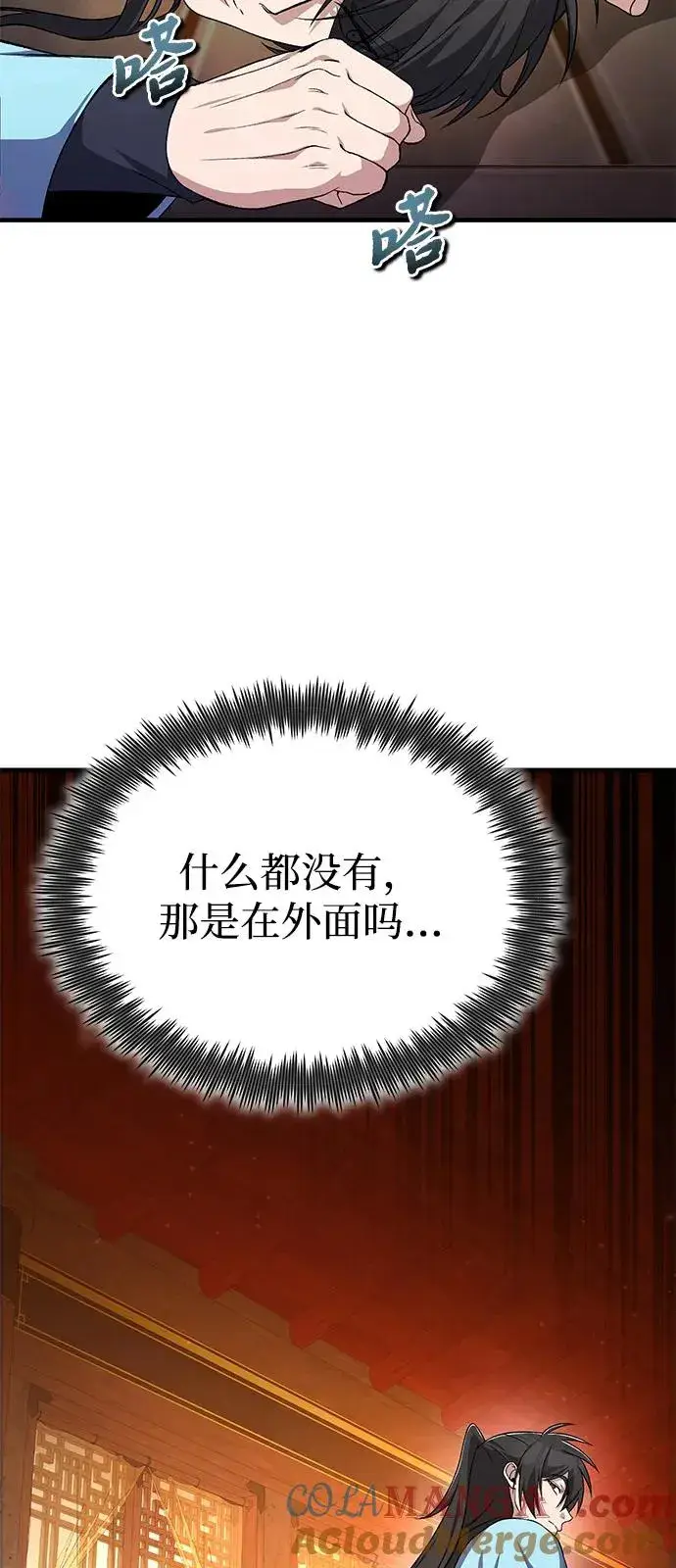《绝世名师百师父》[第114话] 充满好奇图67