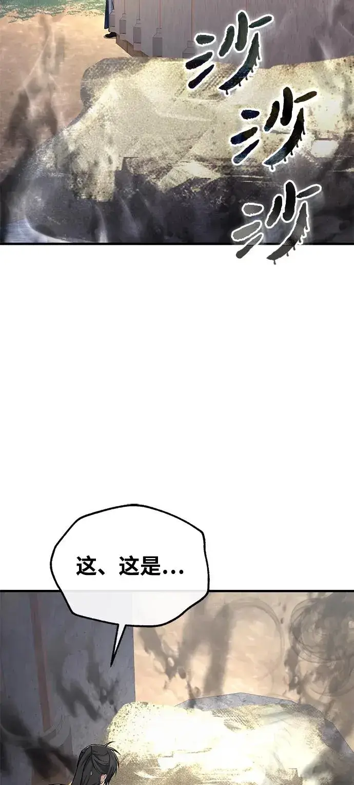 《绝世名师百师父》[第114话] 充满好奇图69