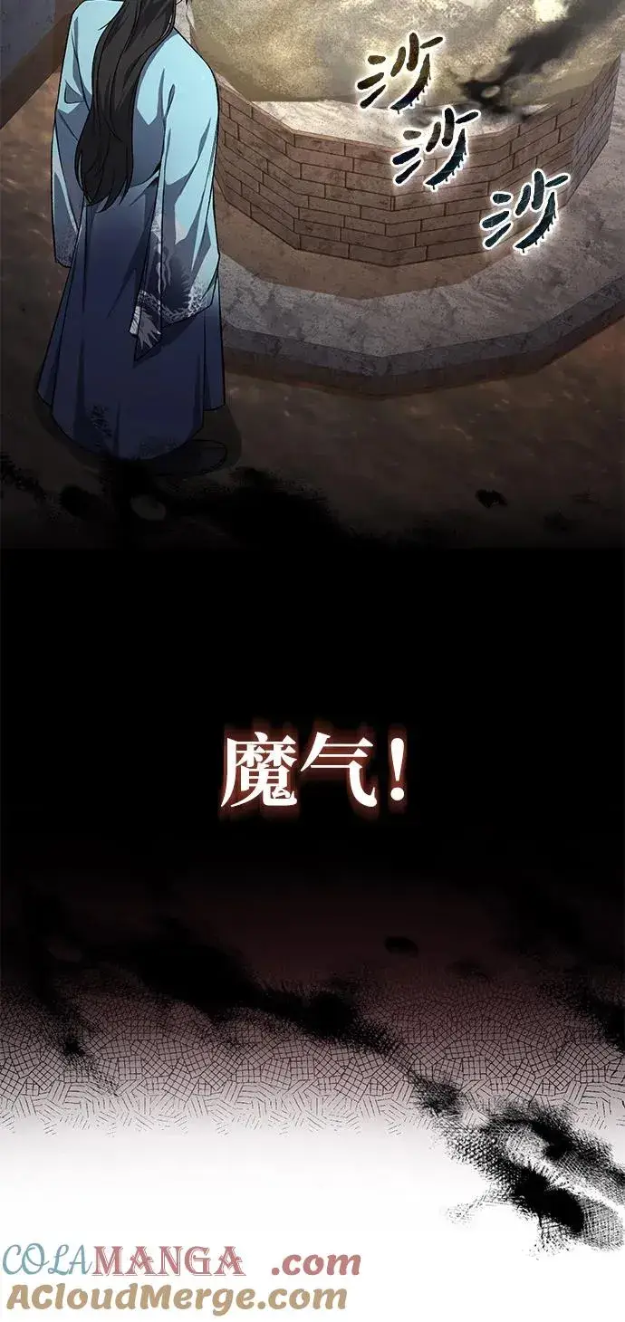 《绝世名师百师父》[第114话] 充满好奇图70