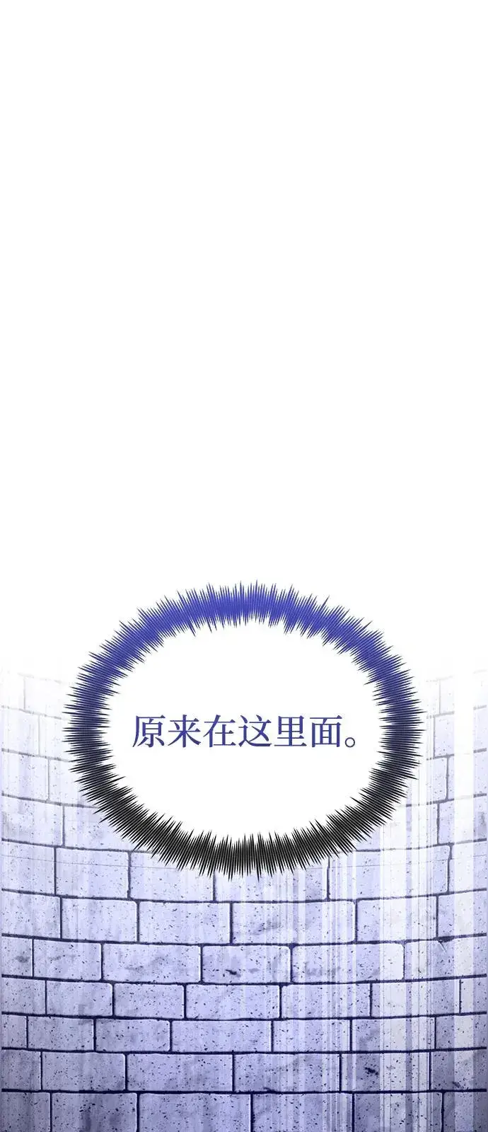 《绝世名师百师父》[第114话] 充满好奇图71