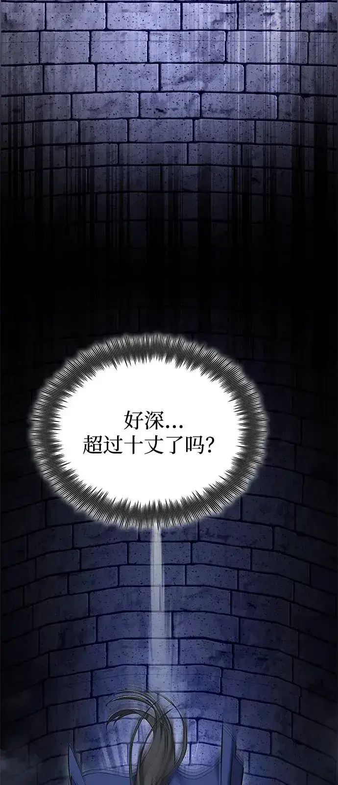 《绝世名师百师父》[第114话] 充满好奇图72