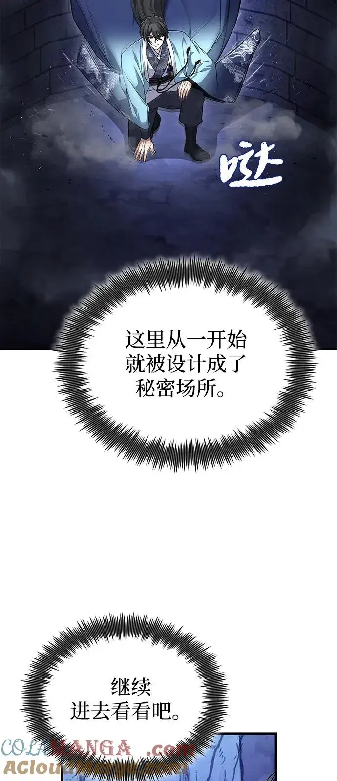 《绝世名师百师父》[第114话] 充满好奇图73