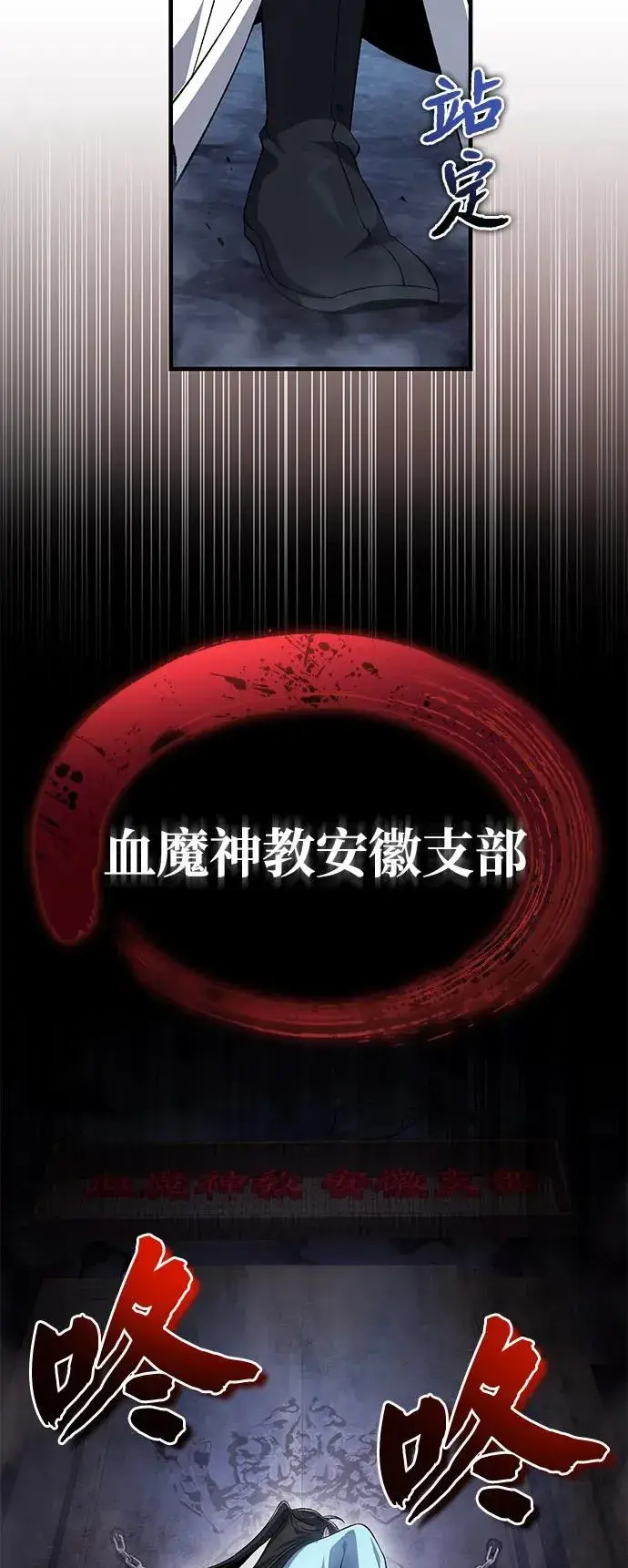 《绝世名师百师父》[第114话] 充满好奇图75