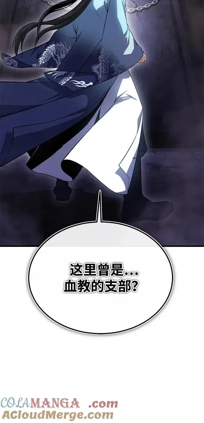 《绝世名师百师父》[第114话] 充满好奇图76