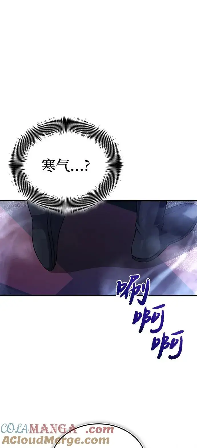 《绝世名师百师父》[第114话] 充满好奇图79
