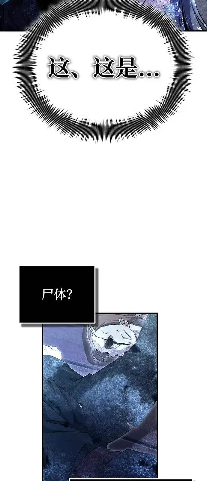 《绝世名师百师父》[第114话] 充满好奇图81