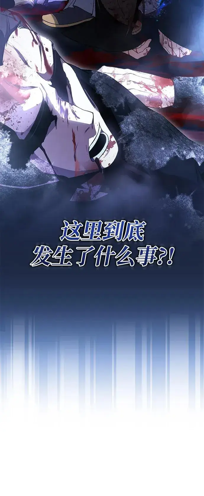 《绝世名师百师父》[第114话] 充满好奇图86