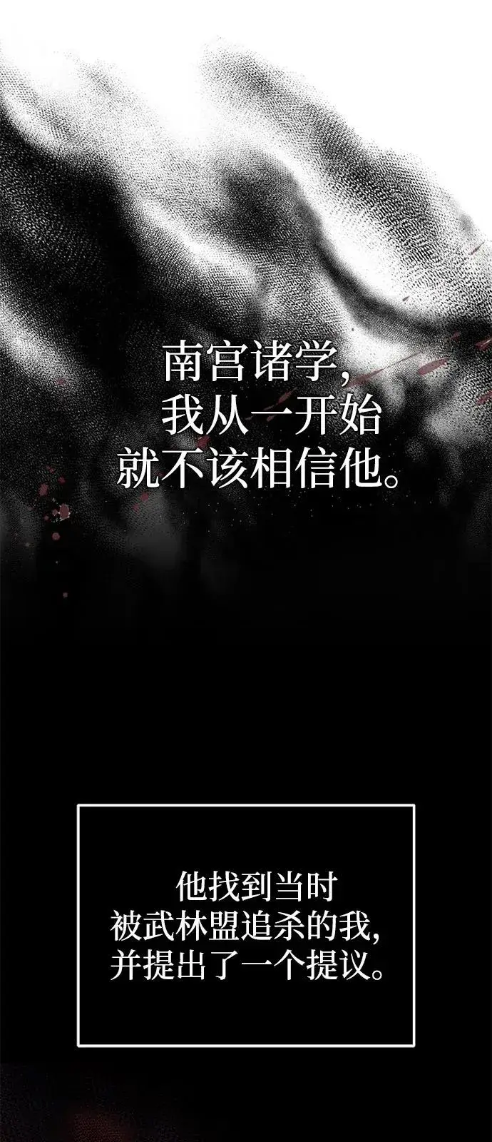 《绝世名师百师父》[第115话] 成亲了吗？图12