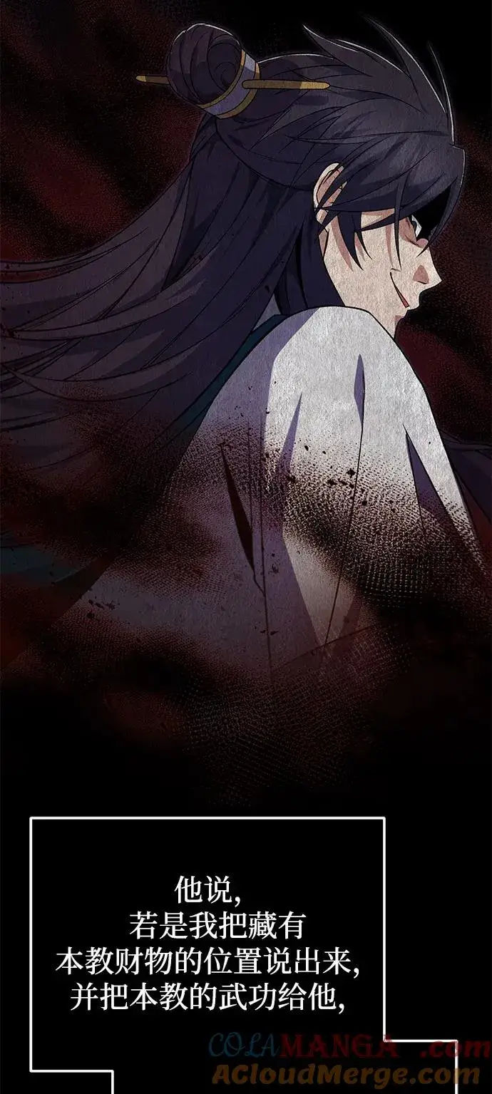 《绝世名师百师父》[第115话] 成亲了吗？图13