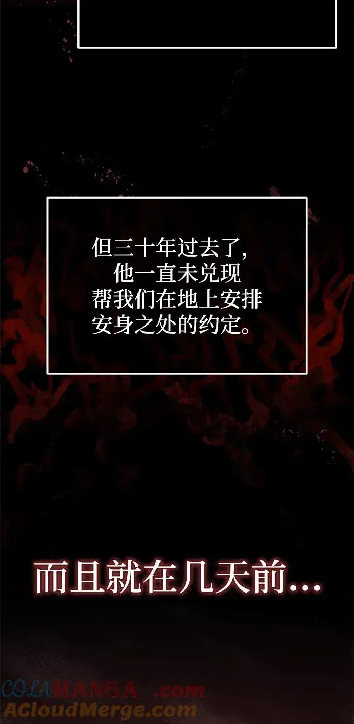 《绝世名师百师父》[第115话] 成亲了吗？图16