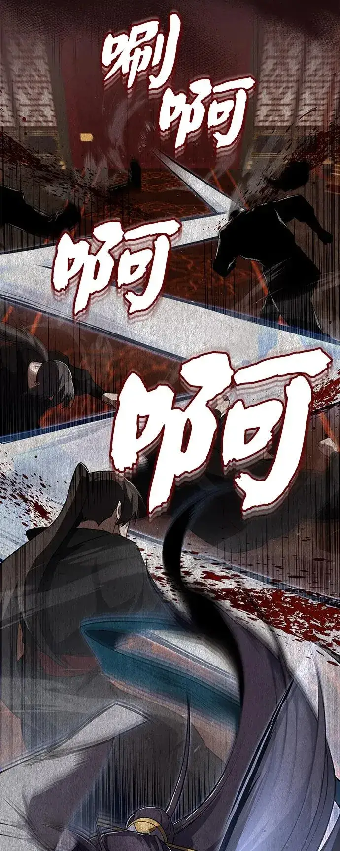 《绝世名师百师父》[第115话] 成亲了吗？图17