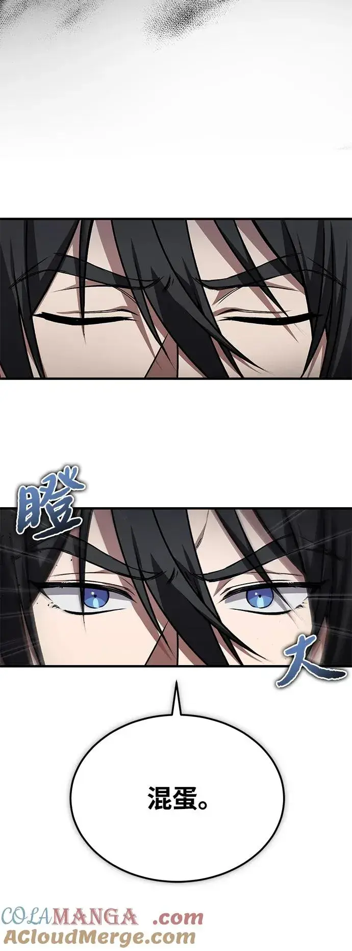 《绝世名师百师父》[第115话] 成亲了吗？图19