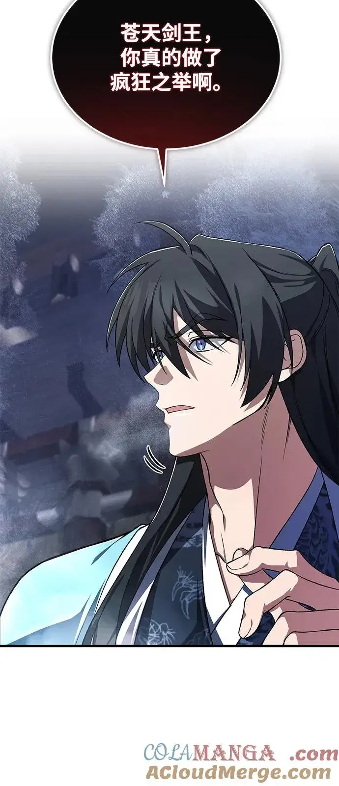 《绝世名师百师父》[第115话] 成亲了吗？图22