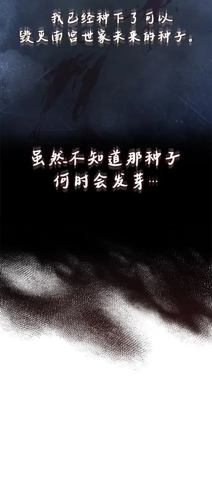 《绝世名师百师父》[第115话] 成亲了吗？图24